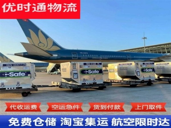 清涧到丹麦空运加急专线